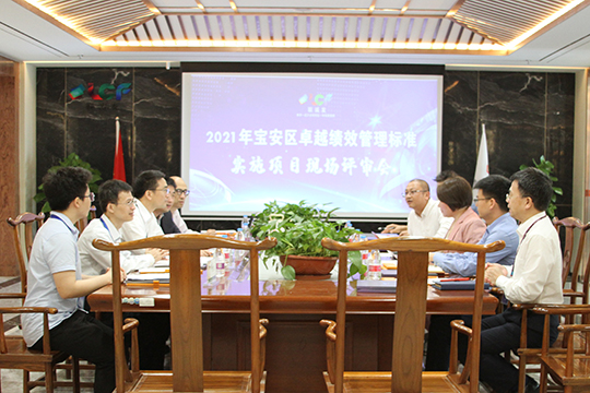 555000jc1线路检测顺利完成宝安区卓越绩效管理标准实施项目现场评审